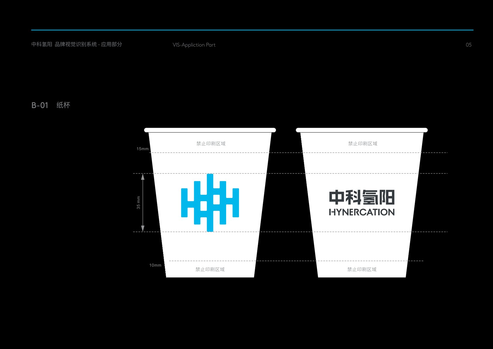 福田区VI设计公司